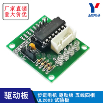 ULN2003 Drive Board Five-wire Four-phase Stepper Motor Drive Board Test Board Development Board