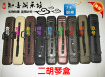 Erhu pressing shell piano box Oxford cloth surface artificial leather surface erhu box waterproof hard box Ehu piano box Gaohu box