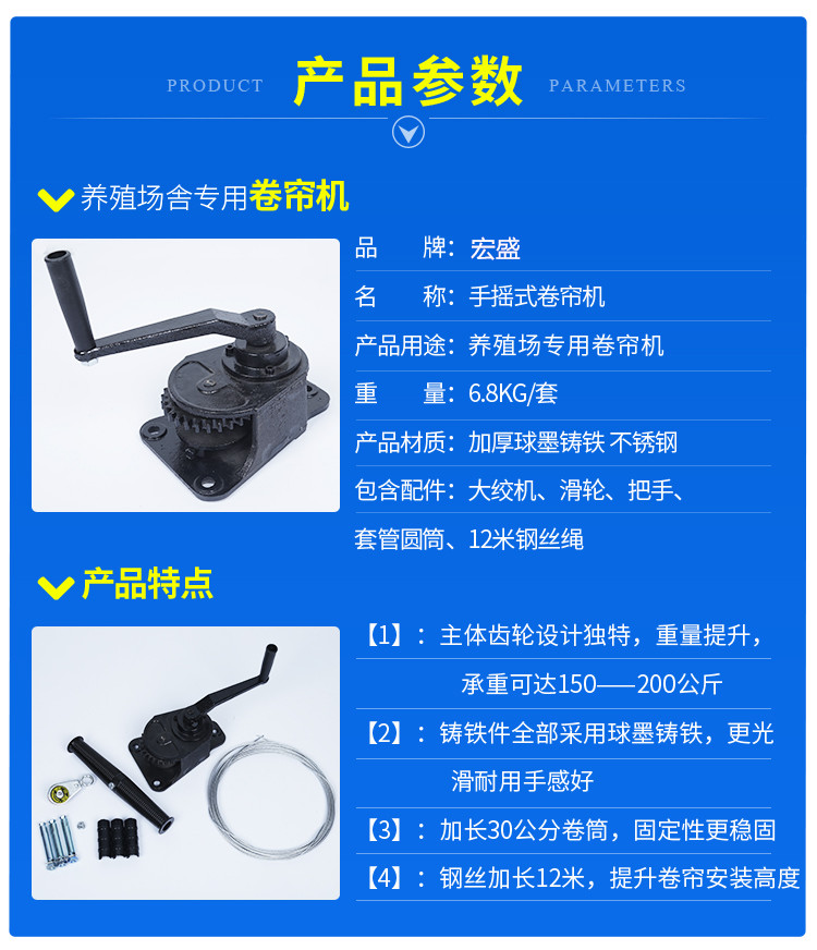 猪场卷帘机养殖场大棚手动加长铸铁不生锈升降卷帘器卷帘布压膜卡