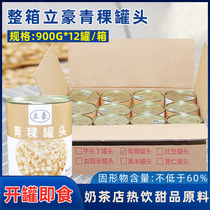 Highland barley 900g * 12 cans of ready-to-eat cooked grains breakfast milk tea shop special drink dessert raw materials