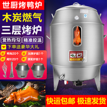 Shichu 90 roast duck stove commercial volcanic stone gas bottled gas roast chicken goose and duck stove double-layer charcoal insulation roasting oven