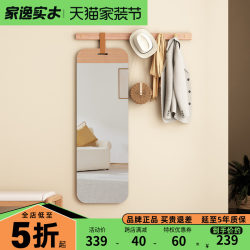 Jiayi solid wood wall-mounted dressing mirror, wall-mounted full-length mirror, girls' bedroom, fitting mirror, clothes hanger, one-piece mirror