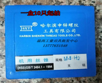 Harbin Shenzhi high speed steel nut machine with wire tapping M3-M6-M8- M10-M20-M30-M36-M48