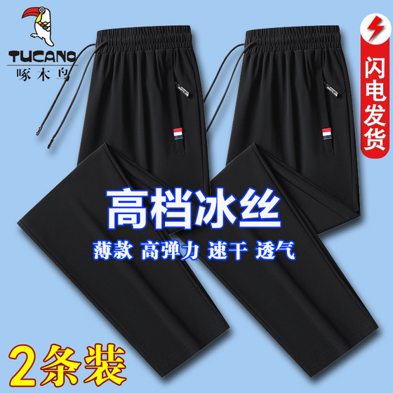 Woodpecker Ice Silk Pants Men's Summer Thin Quick-Drying Pants Loose Pants Casual Pants Large Size Sport Pants Straight Pants
Woodpecker Ice Silk Pants Men's Summer Thin Quick-Drying Pants Loose Pants Casual Pants Large Size Sport Pants Straight Pants