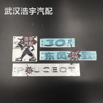 Adaptation Peugeot 301 word mark logo 301 tail mark Rear Lion mark English mark number mark trunk mark