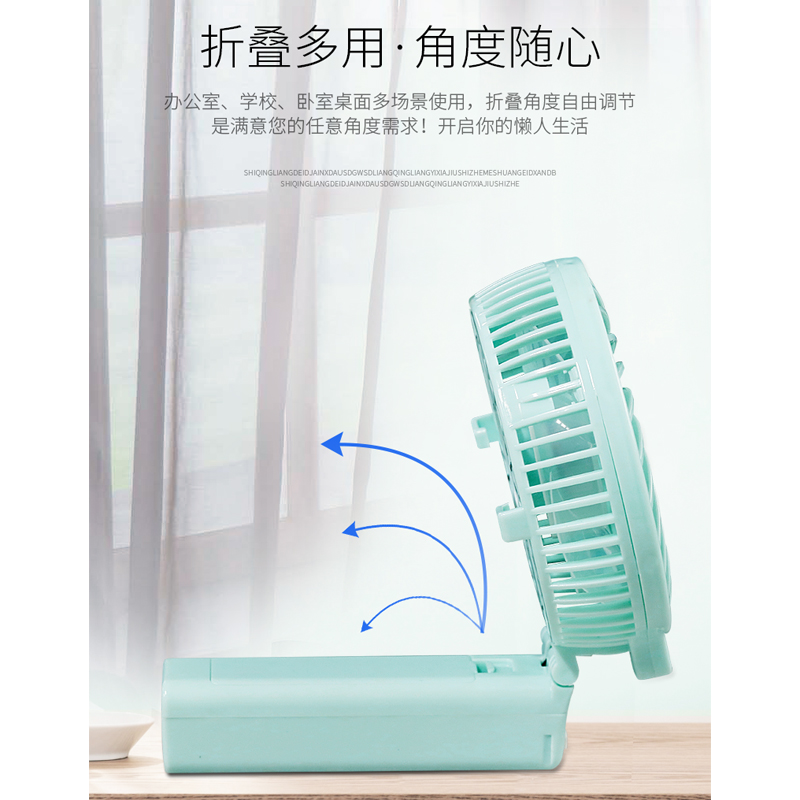small fan usb electric fan portable mini fan desktop rechargeable portable mute electric fan