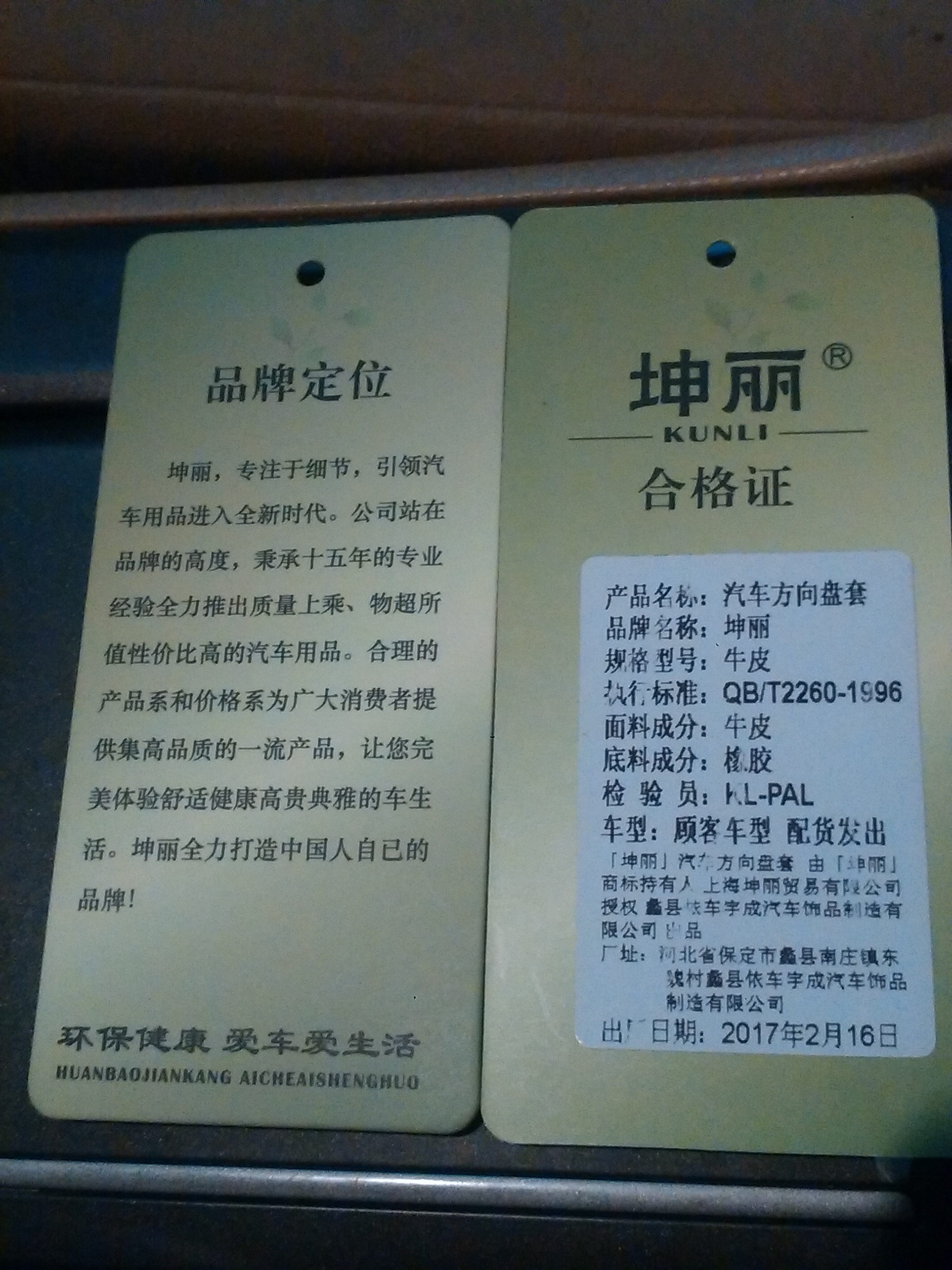 汽车方向盘套真皮四季哪款型号好用质量怎么样，学生党的使用感受,第11张