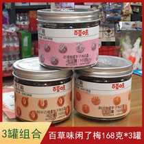 Thyme to relax with plum 168g * 3 jars of nine-made half green meme plum candied fruit dried plum casual snacks