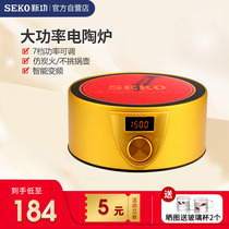 Seko new power Q10A mini electric ceramic stove Tea stove Household induction cooker Iron pot tea maker High-power light wave stove