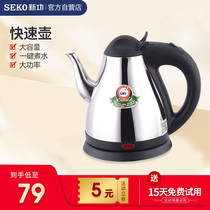 Seko new power S25 electric kettle stainless steel automatic power off Anti dry burning 304 steel kettle