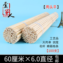 Bamboo sticks batch hair 60cm long*6mm thick bamboo sticks 100 birds pigeon cage Bamboo silk bamboo strips DIY handmade materials