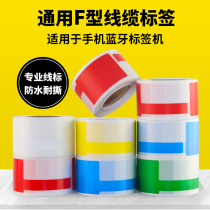 General paste 50 51 cable network cable label paste power line computer room network data communication knife type P type can be handwritten