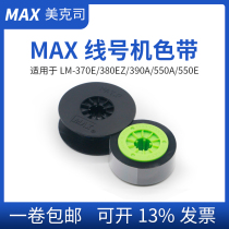 MAX line number machine ribbon IR300B AS casing number machine carbon belt 50B 370 380 550A E sticker core