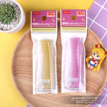 Japan DAISO folding comb Lady portable comb anti-static portable folding comb travel comb