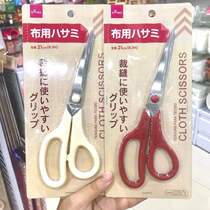 Japanese Grand Genesis Tailor Scissors Home Sewing Cut Cloth With scissors 21 cm by hand with hand DIY sheared cloth