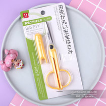 Japan DAISO safety scissors art paper lace safety scissors stainless steel stationery learning scissors