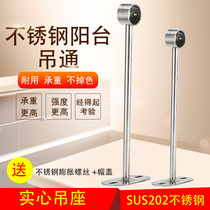 Stainless steel balcony fixed suspension ceiling ceiling clothes rod hanging ceiling side flange clothing rod hanging pipe seat