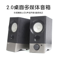 Edifier Rambler R19U Computer speaker Desktop notebook USB Mini portable small audio subwoofer