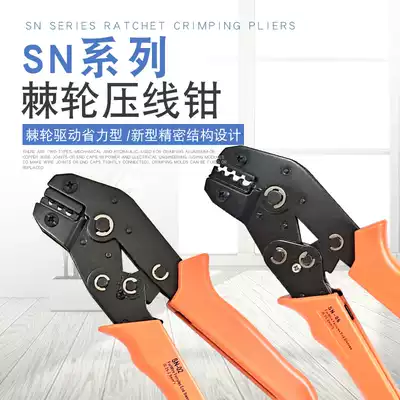 Huasheng SN-06 Crimping pliers 0 5-6 square bare cold-pressed terminal pliers Wire connector OT UT crimping pliers SN-02