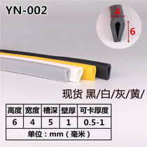 Rubber package edge bar U-type rubber bar rubber slot rubber steel plate slot rubber plate slip glass inserted seal strip