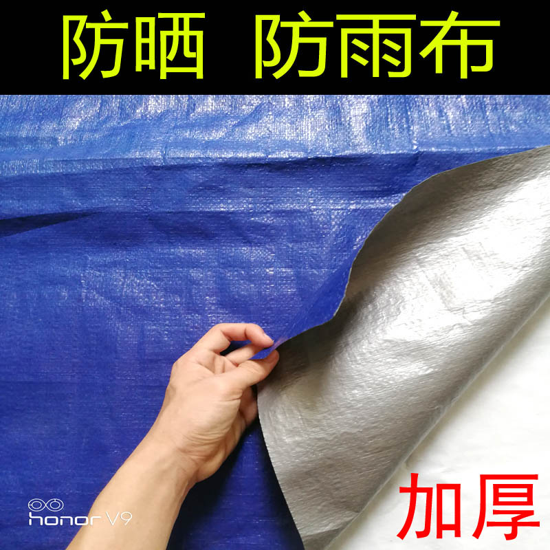 Blue silver cloth tent cloth umbral cloth blue grey cloth rain-and-rain-proof and waterproof dust-proof blue plastic colored strip cloth-Taobao