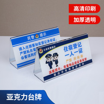 Acrylic triangle hotel check-in reminder card Accommodation registration table card Table card Please show your ID one person one card