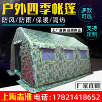 Military fire-fighting medical engineering rain-proof camouflage thickened field civilian disaster relief breeding cold-proof thickened wear-resistant tent