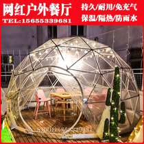 Outdoor net celebrity punch-in Bed and breakfast Restaurant transparent bubble house free inflatable hotel scenic area open-air all-steel frame tent