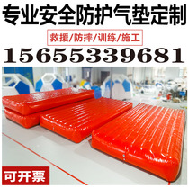 Inflatable safety anti-fall construction site jumping protective pad High-altitude operation fire life-saving rescue safety escape air cushion