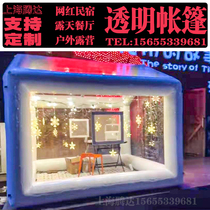 Net celebrity punch-in inflatable transparent tent Shopping mall Hotel cafe Attraction villa free installation breathable starry sky house