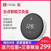 Xiaomi left point small Ai 2 generation intelligent smokeless moxibustion box with moxibustion household instrument fumigation Palace cold to dampness