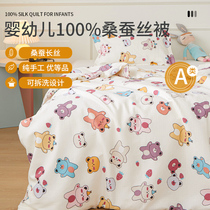 Infant silk quilt 100 mulberry silk kindergarten summer cool quilt core newborn baby air-conditioning quilt with A-type outer quilt cover