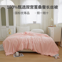 Osmanthus silkworm 100% mulberry silk quilt spring and autumn quilt four seasons universal quilt core thickened pure cotton cotton anti-mite winter quilt