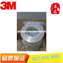 3M1182 copper foil electrical double-sided tape electromagnetic interference shielding anti-oxidation die-cutting bulk material specification slitting