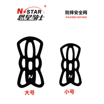N-STAR motorcycle mobile phone bracket Orion bracket Reinforced mesh protective cover mesh elastic drop safety