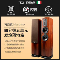 TMT Hair Burning Class 2 0 Passive 6 5 Inch 7 Inch Pure Carbon Fiber Quad-frequency Five Horn Landing Box HiFi Home Speaker