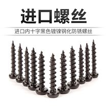 New Imported Inner Cross Black Nickel Plated Steel Anti Rust Screw Speaker HIFI Acoustic Accessories 4x Long 28mm