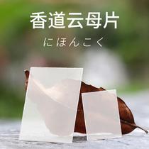 Incense supplies tools Japan original mica sheet fireproof silver leaf air smoked carbon smoked agarwood sandalwood rack special 1 piece