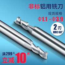 2 Edge tungsten steel milling cutter aluminum dedicated 2 1 2 2 2 3 2 4 2 5 2 6 2 7 2 8 2 9