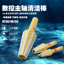 BT30 BT40 BT50 CNC machine tool holder spindle cleaning rod cleaning rod brush CNC tool accessories