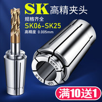 CNC Chuck SK16 Collet SK10 Chuck Taiwan Chuck high precision Collet clip high speed tool holder SK Chuck