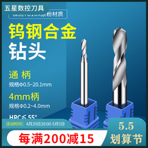 Twist Drill Tungsten Steel Alloy Drill 4 shank 2 65 2 7 2 75 2 2 2 8 2 2 85 2 9 2 95 3 3 05