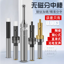 Taiwans high-precision engraving machine sub-center rod CNC machining center milling machine anti-non-magnetic non-magnetic non-magnetic edge finder spring