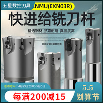 Machining centre Fast feed milling cutter bar lnmu0303 double-sided milling cutter bar exn03r Quick open coarse knife lever