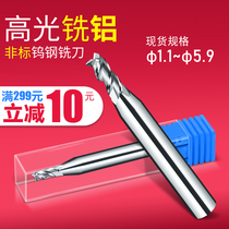 60 degree 3-edge tungsten steel non-standard aluminum milling cutter D1 1-1 9 D2 1-2 9 D3 1-3 9 D4 1-5 9mm