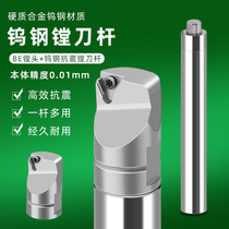 5wx tungsten steel boring cutter rod ST08 10 12 14 16BE boring head matching TPGH0802 numerical control machining centre CNC