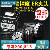 0005 high finer ER20 collet engraving machine collet elastic ER25 cylinder clip ER11ER40 collet er20 cylinder clip