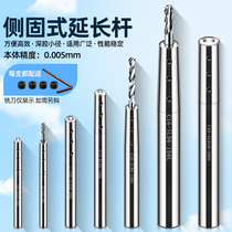 High-precision side-fixed path extension rod SLD10 12 16 20 anti-seismic milling tool Rod deep cavity extension rod