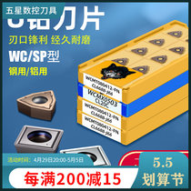 Numerical Control Blade Stainless Steel steel piece Alloy Knife Grain U Drill WC Blade Violent Drill Blade U Drill Blade Wc sp05