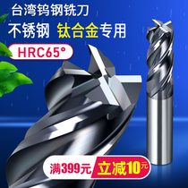 Taiwan 65 degree 4-edge tungsten steel milling cutter Stainless steel special high carbide coated end mill cnc CNC milling cutter